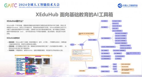 硬件在人工智能基础教育中的角色 机遇和挑战